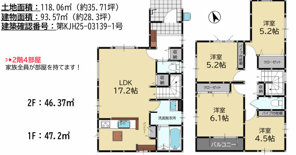 糟屋郡久山町大字猪野５期　１号棟の間取り