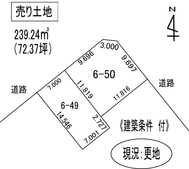 室蘭市高砂町2丁目4-49.50　土地