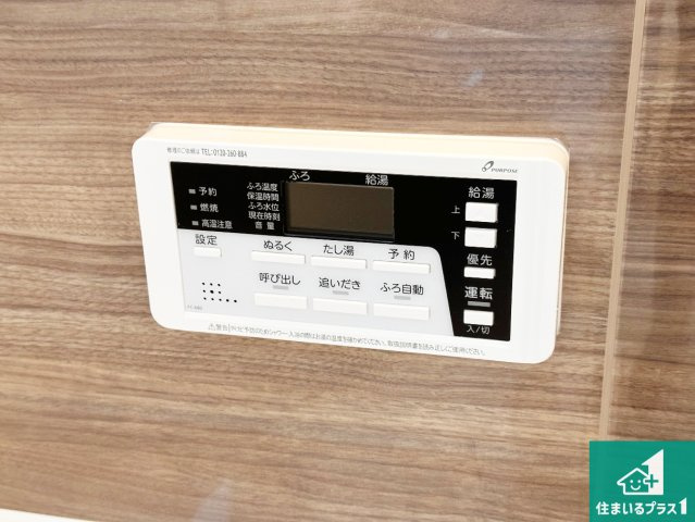 神戸市西区秋葉台　第4期　新築一戸建ての発電・温水設備|給湯器リモコン（浴室側）省エネタイプの給湯器でお湯はり・追い炊き自由自在！お子様から高齢者の方まで、みんなが操作しやすいボタン配置です。