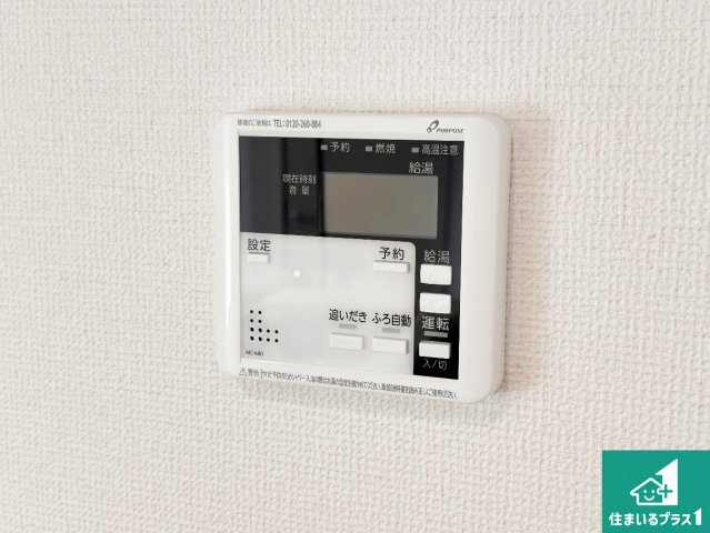 神戸市西区秋葉台　第4期　新築一戸建ての発電・温水設備|給湯器リモコン（LDK側）ボタン一つでお風呂のお湯はり・追い炊き可能！便利な呼び出し機能付き！表示文字が大きく読みやすい有機ＥＬを採用！どの角度からも見やすくなっています。