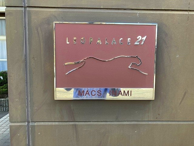 レオパレスＭＡＣＳ　ＩＮＡＭＩのその他