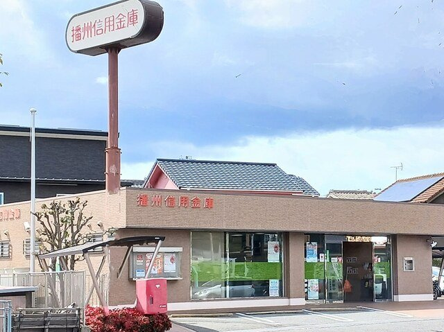 タップ　アルファＢの周辺|播州信用金庫まで433m