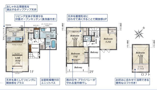【間取り】 | 桶川市若宮2丁目　新築戸建　全1棟　1号棟