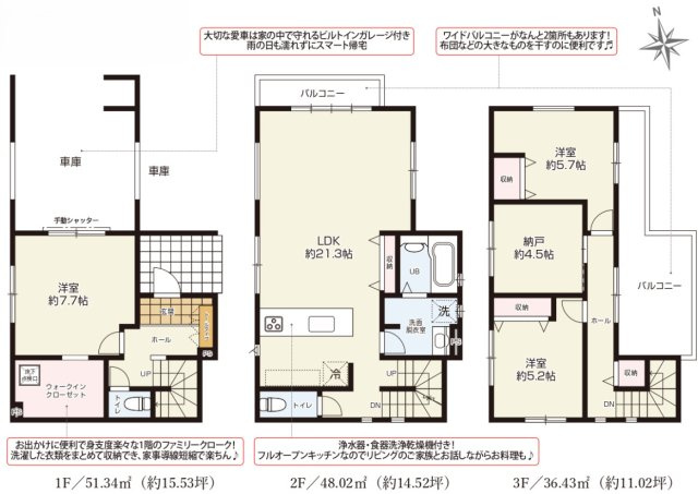 静岡市駿河区八幡3期　全1棟の間取り