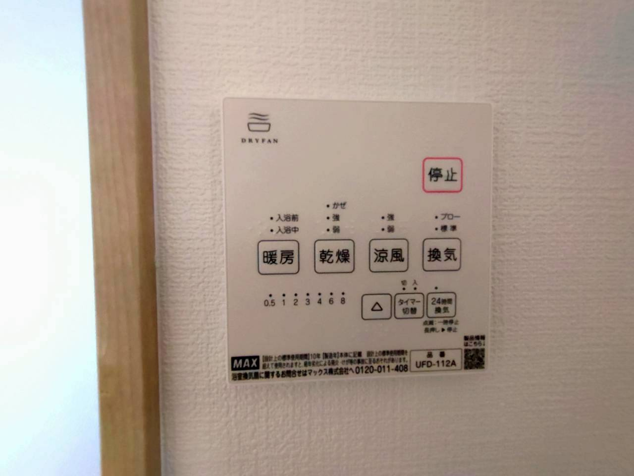 柳川市筑紫町の新築一戸建の設備