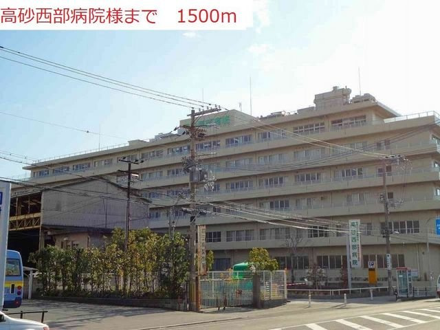 ヴィオラＫ・Ⅲの周辺|高砂西部病院まで1500m