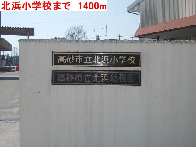 ヴィオラＫ・Ⅲの周辺|北浜小学校まで1400m
