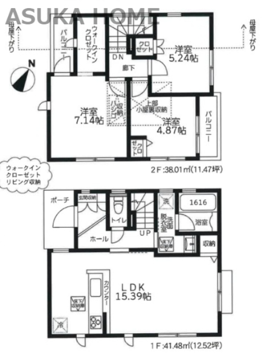 南区永田山王台2期戸建