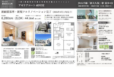 【その他】 | アゼリアコート　仲介手数料無料＋40万円現金プレゼント中