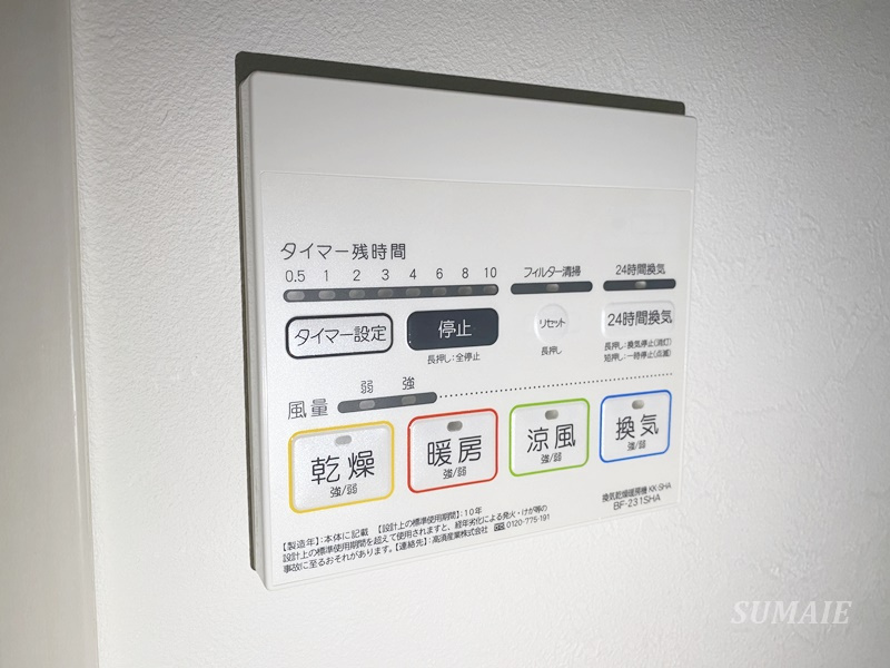 MELDIA東大宮Ⅳの設備|嬉しい浴室乾燥機☆
