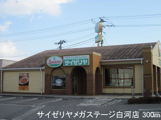 ロジャ　アンコラⅡの周辺|サイゼリヤメガステージ白河店まで300m