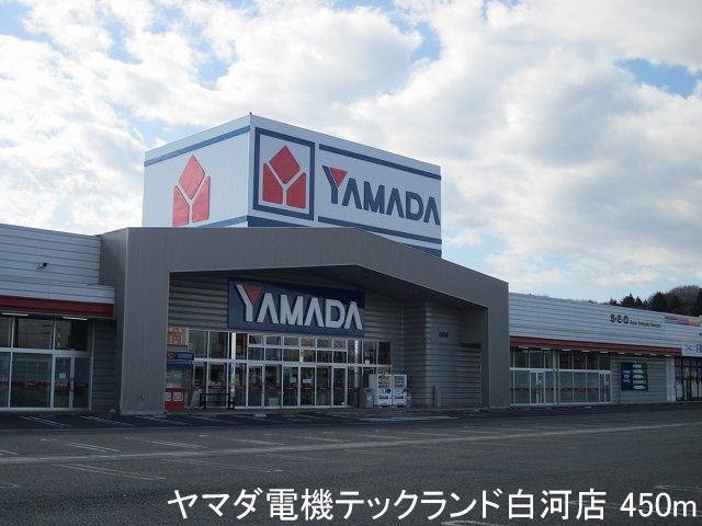 ロジャ　アンコラⅡの周辺|ヤマダ電機テックランド白河店まで450m