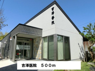 【その他】 | モデルヌⅡ | 吉澤医院まで500m