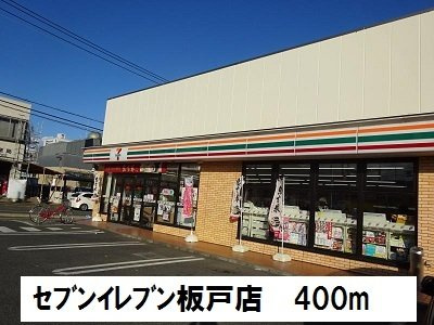 【周辺】 | モデルヌⅡ | セブンイレブン戸店まで400m