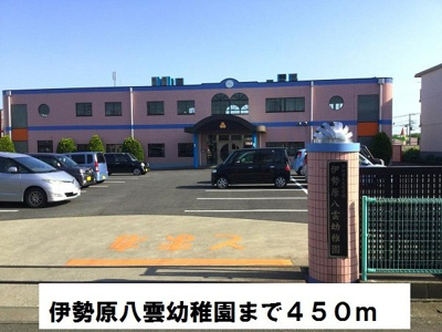 【周辺】 | モデルヌⅡ | 伊勢原八雲幼稚園まで450m