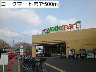 【周辺】 | モデルヌⅡ | ヨークマートまで500m
