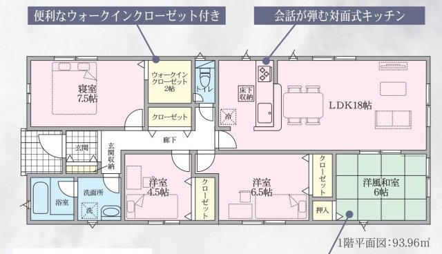 阿久比町宮津下屋郷20番5の一部『仲介手数料無料』新築戸建ての間取り|　2号棟　平屋建て　1F:LDK18帖に隣接する洋風和室6帖　CL設置はお子様の遊び場・奥様の家事室に便利！主寝室7.5帖　WIC2帖設置♪洋室6.5帖・洋室4.5帖　CL設置♪廊下収納♪