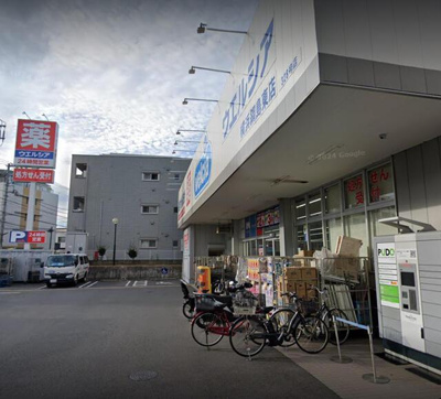  | ウエルシア横浜綱島東店まで319m 