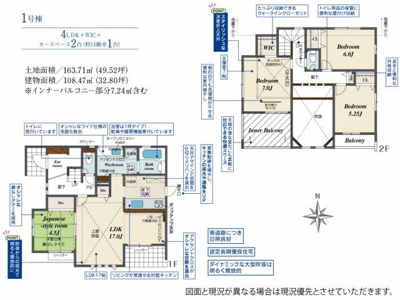  | 間取図 
