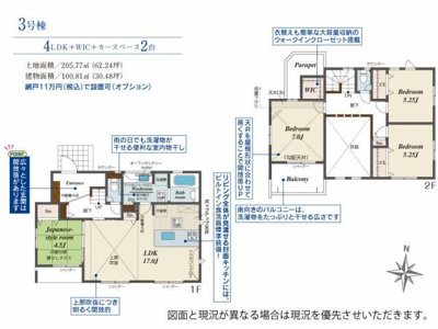  | 間取図 