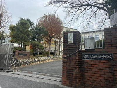  | 南が丘中学校まで820m 