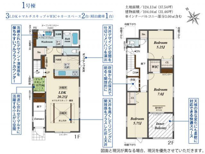  | 間取図 