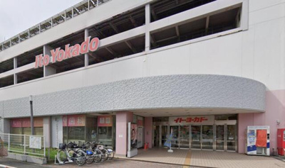  | イトーヨーカドー横浜…まで708m 