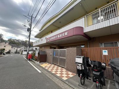  | 久良岐保育園まで299m 