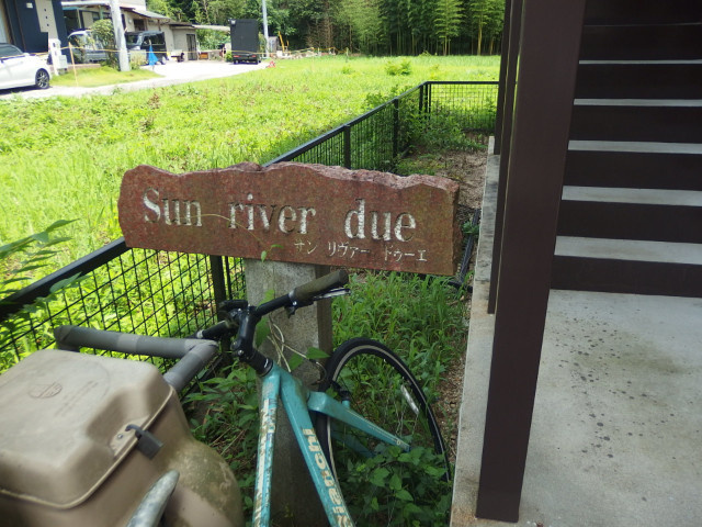 ＳＵＮ　ＲＩＶＥＲ　dueのその他共用部分