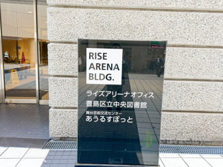 【その他】 | エアライズタワー