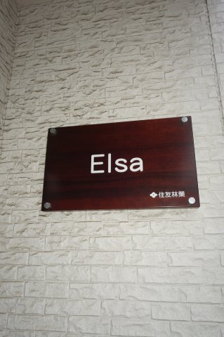Elsaの外観