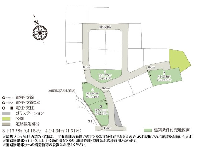 ワイウッドコートつくば市上横場第1期【建築条件付売地】の画像
