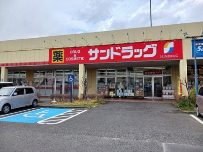 【周辺】 | ヴィラ・ベルブリーズ | サンドラッグまで850m