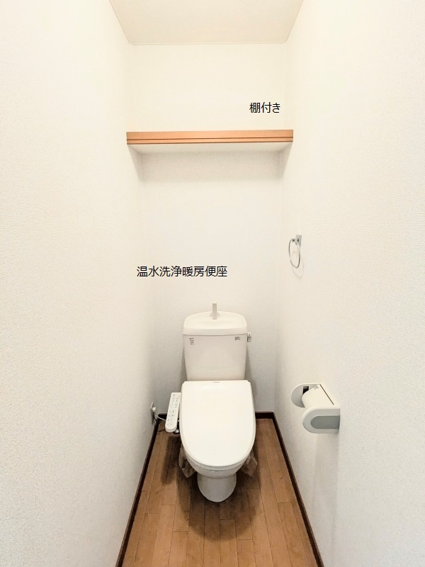 熊本市西区花園６丁目のアパートのトイレ