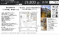 グランドヒルズ三軒茶屋ヒルトップガーデンC棟　仲介手数料無料＋90万円現金プレゼント中の画像