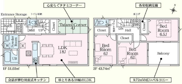 八王子市川口町　全1棟　新築戸建ての間取り