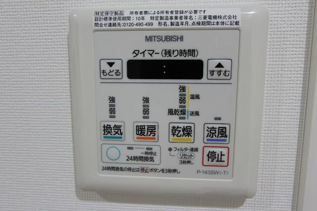 ＡＺＥＳＴ志村三丁目