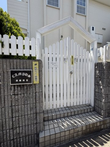 キャンパス須磨離宮のエントランス