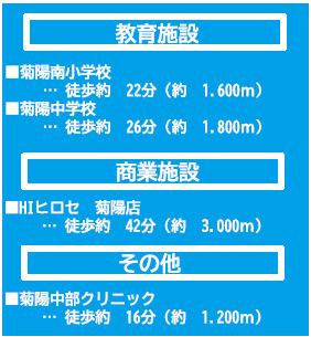 仲介手数料不要　よかタウンBloom菊陽町大字辛川２期【菊陽南小・菊陽中】の周辺
