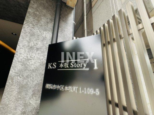 ＫＳ　本牧　Ｓｔｏｒｙ　Ⅰのその他