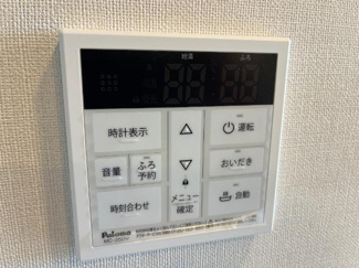 【設備】 | メルヴェーユ天童B | 給湯リモコン
