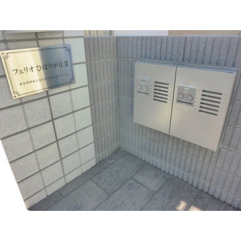 フェリオひばりが丘Ⅱのエントランス