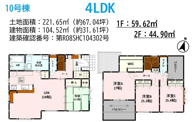 【間取り】