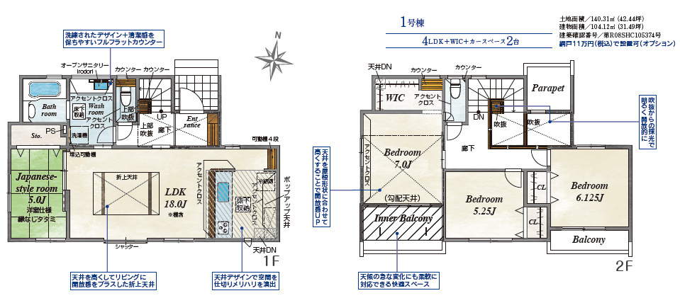 仲介手数料不要　ブルーミングガーデン北区楡木4丁目【楡木小・楠中】