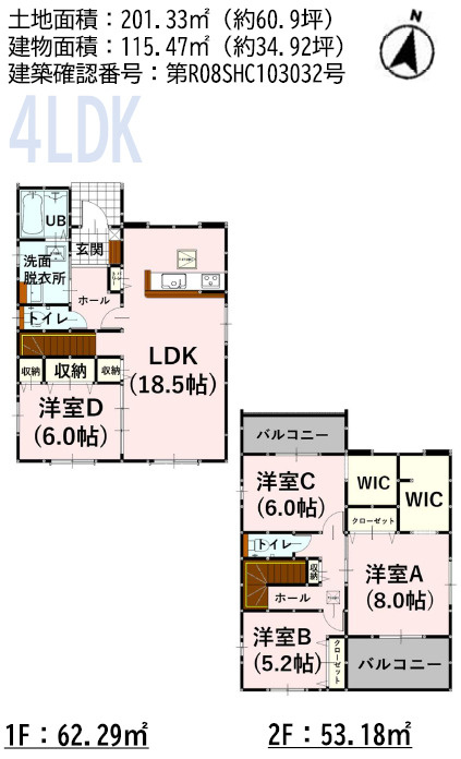仲介手数料不要　よかタウンBloom・For：M大津町大字引水８期【大津小・大津中】の間取り