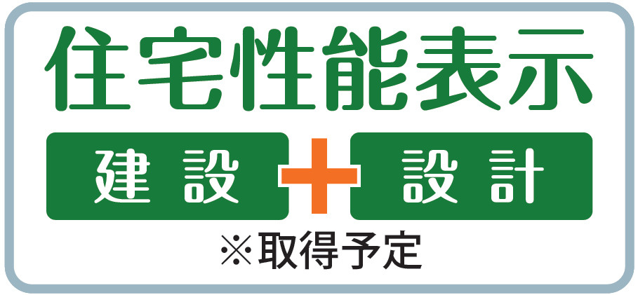 仲介手数料不要　ブルーミングガーデン北区麻生田３丁目【麻生田小・清水中】の構造・工法・仕様