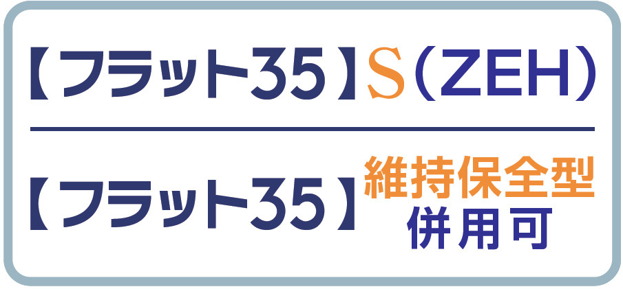 仲介手数料不要　ブルーミングガーデン北区麻生田３丁目【麻生田小・清水中】の構造・工法・仕様