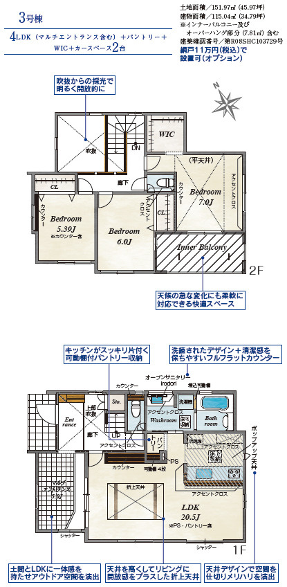 仲介手数料不要　ブルーミングガーデン北区麻生田３丁目【麻生田小・清水中】