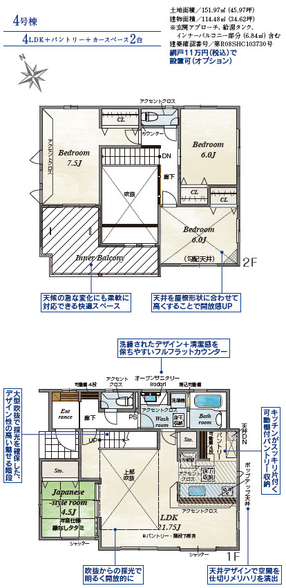 仲介手〇料不要　ブルーミングガーデン北区麻生田３丁目【麻生田小・清水中】