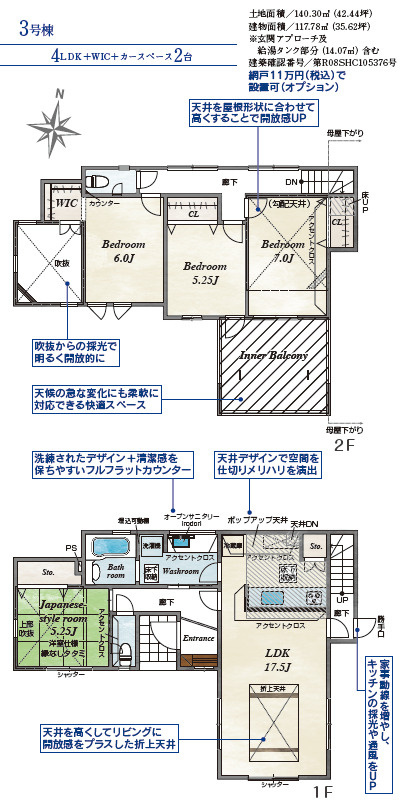 仲介手数料不要　ブルーミングガーデン北区楡木4丁目【楡木小・楠中】
